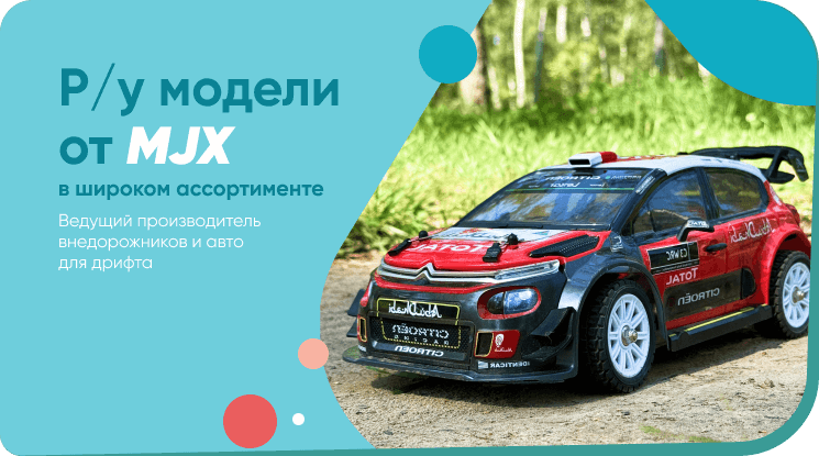 MJX